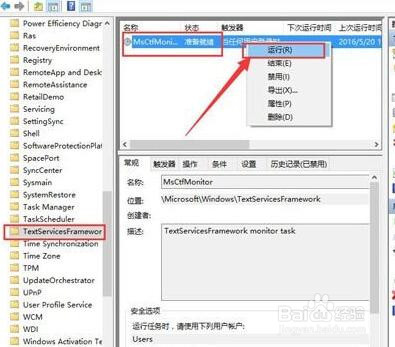 输入法切换不出来,图文细解win10输入法切换不出来的应对办法(6)