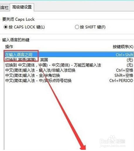 输入法切换不出来,图文细解win10输入法切换不出来的应对办法(3)