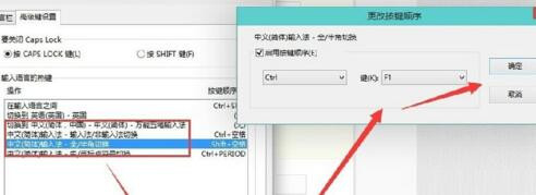 输入法切换不出来,图文细解win10输入法切换不出来的应对办法(4)