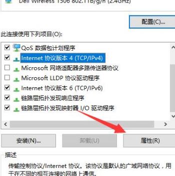 dns服务器不可用,笔者告诉你dns服务器不可用的修复方案(2)