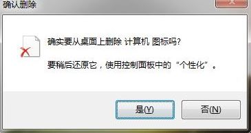 win7无限自动删除怎么办,教你解决win7无限自动删除的方法