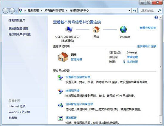 电脑创建局域网,浅析win7系统电脑建立局域网的设置方法