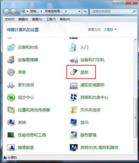 鼠标拖尾怎么关,浅析win7系统关闭鼠标拖尾特效的设置方法