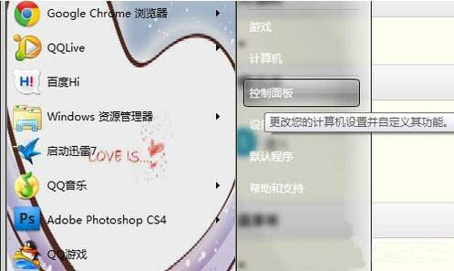 鼠标指针怎么换图案,详解win7系统更换鼠标指针图案的方法