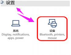 笔记本触摸板关闭不了,教您笔记本触摸板关闭不了的解决方案