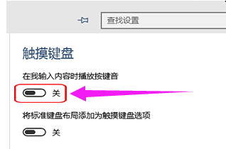 笔记本触摸板关闭不了,教您笔记本触摸板关闭不了的解决方案(6)