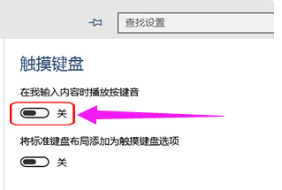 笔记本触摸板关闭不了,教您笔记本触摸板关闭不了的解决方案(2)