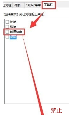 笔记本触摸板关闭不了,教您笔记本触摸板关闭不了的解决方案(4)