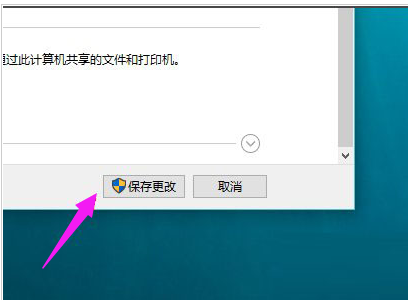 网络发现怎么启用,教您win10系统启用网络发现的解决教程(5)