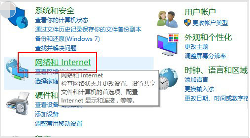 网络发现怎么启用,教您win10系统启用网络发现的解决教程(1)