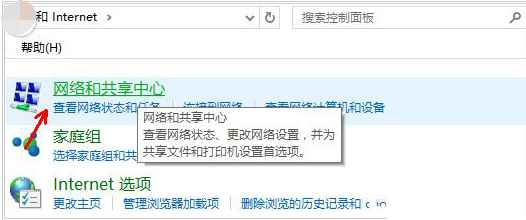网络发现怎么启用,教您win10系统启用网络发现的解决教程(2)
