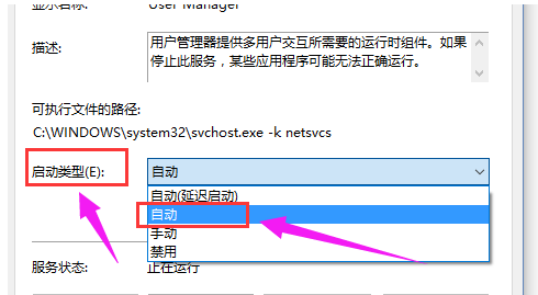 win10关机错误,win10win10关机提示开始菜单和cortana无法工作怎么办(4)