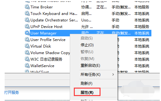 win10关机错误,win10win10关机提示开始菜单和cortana无法工作怎么办(3)