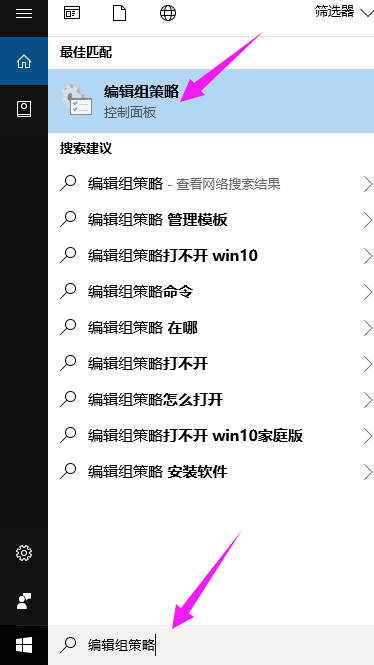 组策略怎么打开,详解win10系统打开组策略编辑器的多种方法(4)