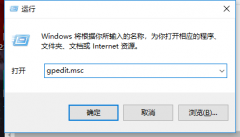 组策略怎么打开,详解win10系统打开组策略编辑器的多种方法