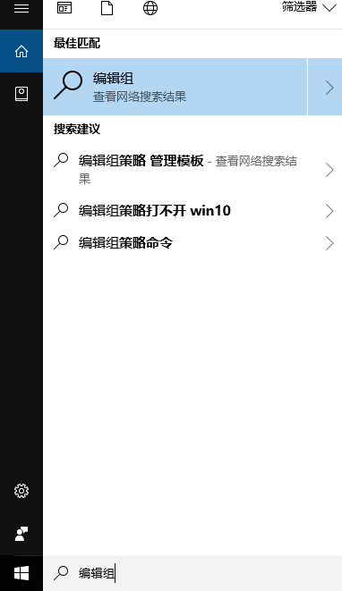 组策略怎么打开,详解win10系统打开组策略编辑器的多种方法(3)
