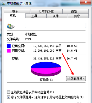 c盘空间越来越小怎么办,教你解决电脑c盘小的方案(1)
