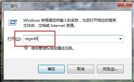 远程连接记录清理,教你win7系统清除远程连接记录的方法(1)