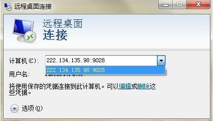 远程连接记录清理,教你win7系统清除远程连接记录的方法(3)