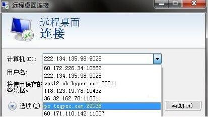 远程连接记录清理,教你win7系统清除远程连接记录的方法