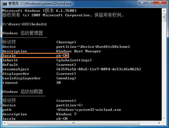 开机动画出错,浅析win7系统开机动画出错的解决教程