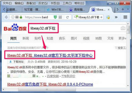 libeay32.dll丢失怎么办,浅析win7系统libeay32.dll丢失的应对办法(1)