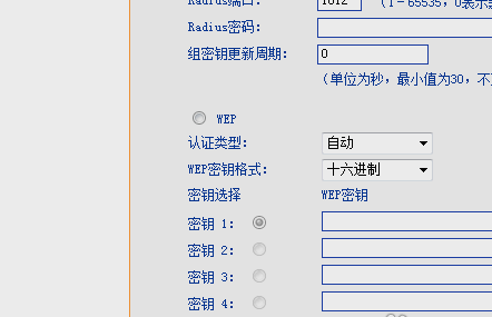 wifi密码忘了怎么办,详解忘记wifi密码的应对办法(2)