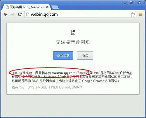 网页无法正常显示,浅析win7系统网页无法正常显示的解决教程(1)
