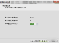 电脑磁盘分区,教你win10系统给电脑磁盘分区的详细方法(5)