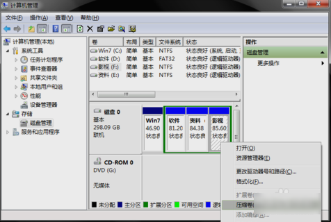 电脑磁盘分区,教你win10系统给电脑磁盘分区的详细方法(1)