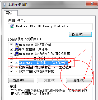 dns被劫持了怎么办,详解win10系统中DNS被劫持的修复教程(5)
