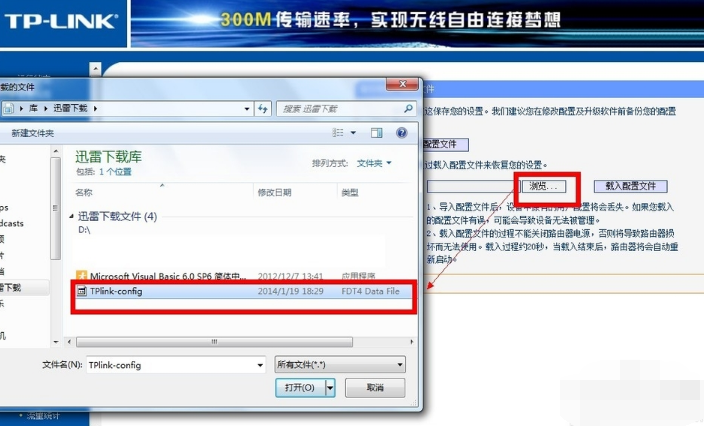 路由器密码忘了怎么办,教您路由器密码忘记了的解决教程(4)