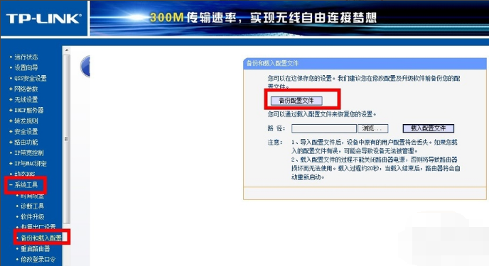 路由器密码忘了怎么办,教您路由器密码忘记了的解决教程(3)