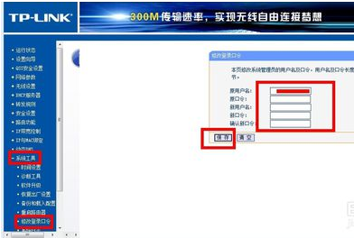 路由器密码忘了怎么办,教您路由器密码忘记了的解决教程(2)