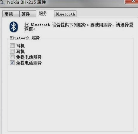 蓝牙耳机怎么连电脑,详解蓝牙耳机连接win10电脑的方法(3)
