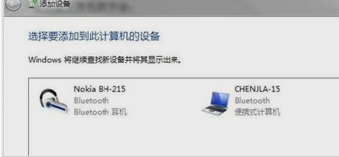 蓝牙耳机怎么连电脑,详解蓝牙耳机连接win10电脑的方法