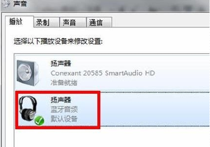 蓝牙耳机怎么连电脑,详解蓝牙耳机连接win10电脑的方法(5)