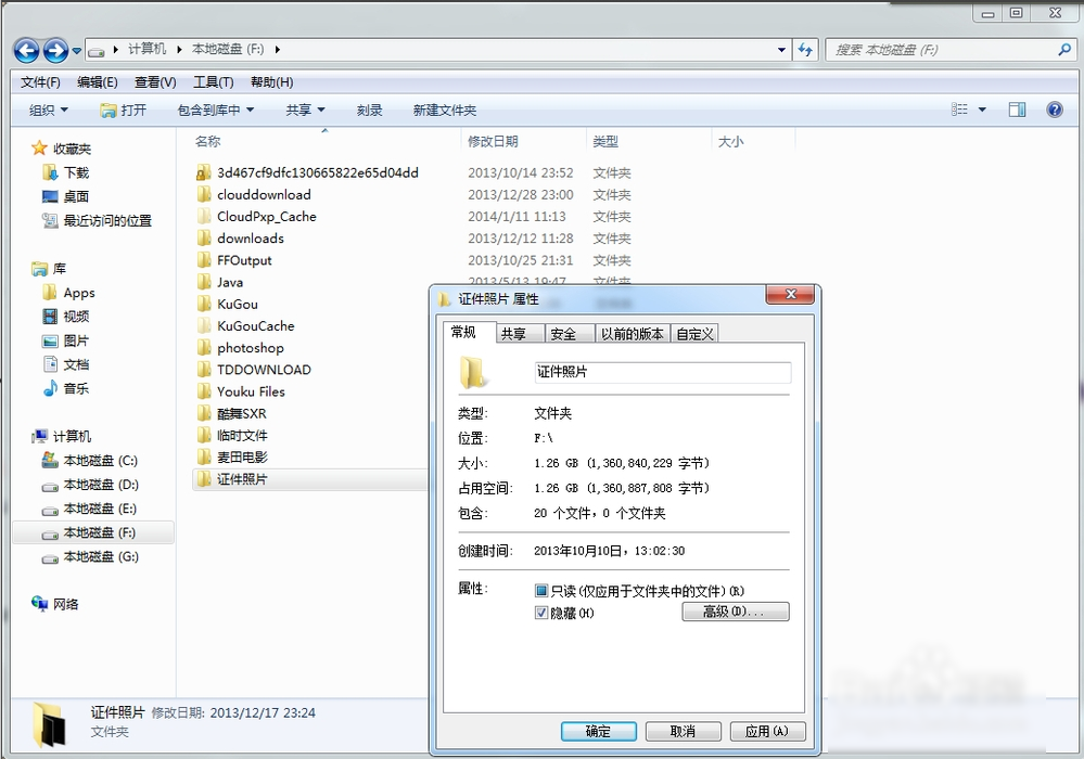 文件夹怎么加密,详解win10系统给文件夹加密的操作方法