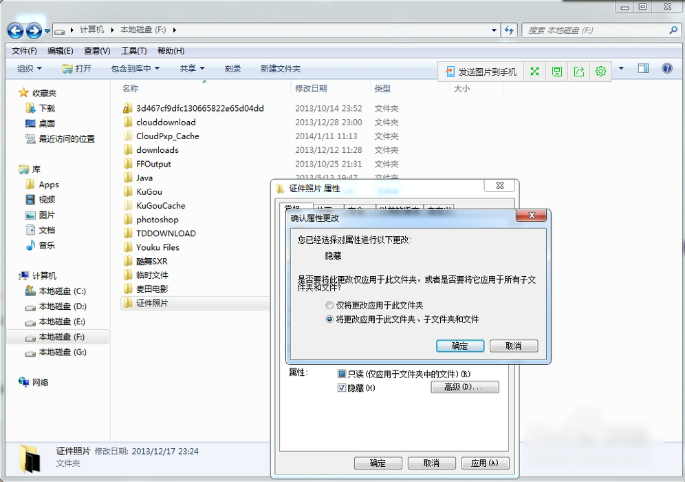 文件夹怎么加密,详解win10系统给文件夹加密的操作方法(1)