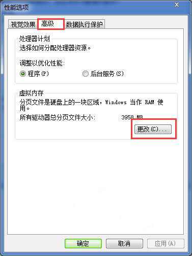 虚拟内存怎么关掉,细说win7系统关闭虚拟内存的操作方法(3)