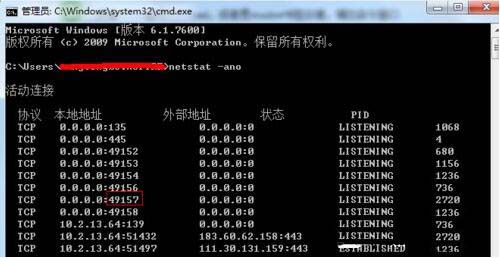 端口被占用怎么解决,浅析win7系统电脑查看端口被占用的解决方法(1)