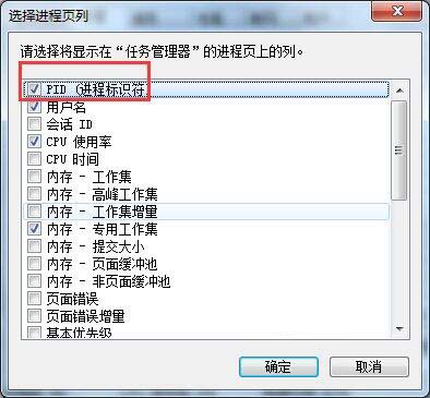 端口被占用怎么解决,浅析win7系统电脑查看端口被占用的解决方法(5)