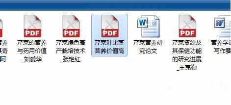 caj文件怎么打开,详解win7电脑打开caj文件操作方法(4)