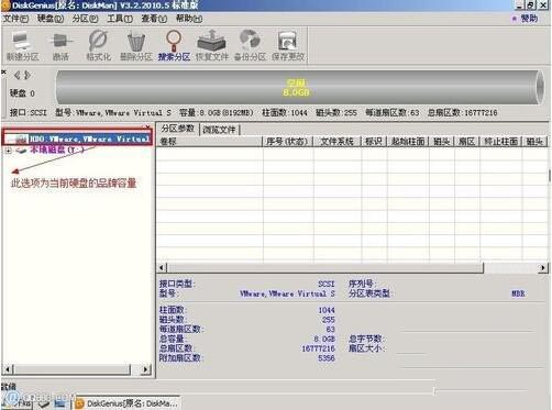diskgenius分区教程,教你win7系统diskgenius分区的操作方法