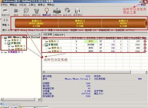 diskgenius分区教程,教你win7系统diskgenius分区的操作方法(8)