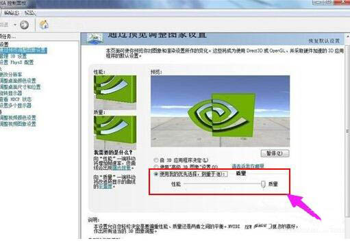 nvidia控制面板打不开,教你win7系统nvidia控制面板打不开的解决方法(2)