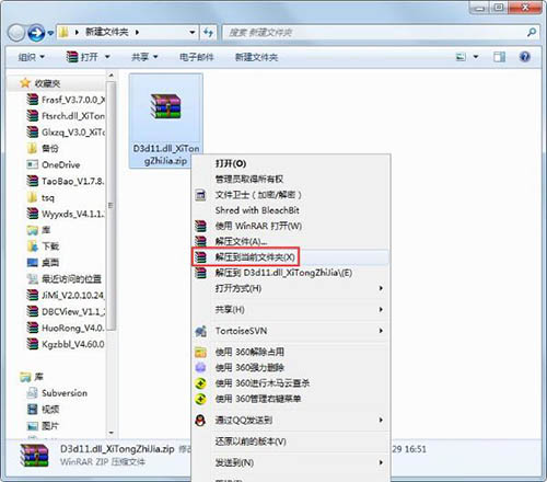 d3d11.dll缺失,win7玩游戏提示d3d11.dll缺失的应对办法