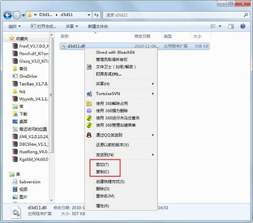 d3d11.dll缺失,win7玩游戏提示d3d11.dll缺失的应对办法(1)