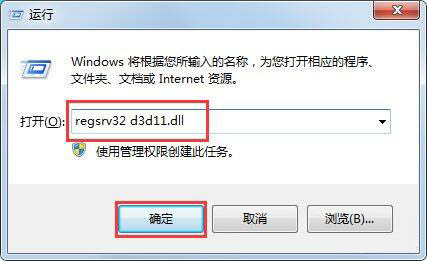 d3d11.dll缺失,win7玩游戏提示d3d11.dll缺失的应对办法(4)