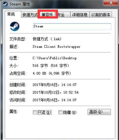 steam闪退怎么解决,详解win7系统steam闪退的应对措施(3)